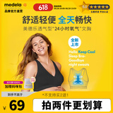 美德乐（Medela）哺乳内衣透气舒适睡眠孕妇文胸聚拢孕期胸罩轻氧睡眠系列 黑色 L
