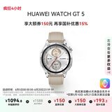 HUAWEI WATCH GT 5 46mm 苍山灰 氟橡胶表带华为智能手表情绪健康助手玄玑感知系统
