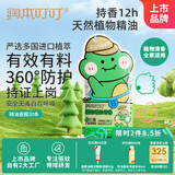 润本（RUNBEN）叮叮植物精油香圈儿童精油手环30条便携卡通手链长效-恐龙王国款