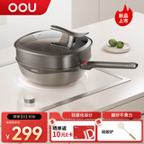 OOU不粘锅炒锅平底煎炒锅多功能家用【钛轻锅】燃气电磁炉适用32CM