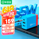 毕亚兹 Switch便携底座NS充电器氮化镓GaN充电头OLED配件steam deck扩展坞拓展屏幕电视HDMI转换器65W 