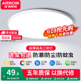 ARROW箭牌照明 卧室灯LED吸顶灯简约客厅灯中山灯具 力荐！隔日达-48W-三色适18平内