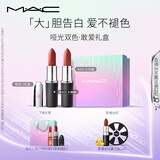 M.A.C【敢爱礼盒】魅可大子弹头口红双支#602+#683哑光高级显白 送女友