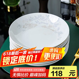 陶相惠陶瓷盘子套装家用8英寸菜盘深盘饭盘汤盘骨瓷餐盘菜碟盘子10只装