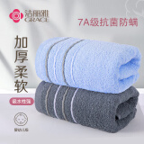 洁丽雅（Grace）新疆棉抗菌防螨毛巾长绒棉7A级毛巾2条装 纯棉柔软强吸水洗脸巾