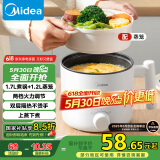 美的（Midea）电煮锅 宿舍小电锅 电蒸锅 学生寝室一体泡面小火锅 多功能锅 XZE1613 1.7L 配蒸笼【国家补贴】