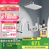 九牧（JOMOO）一键启停锁温锁流巨幕自洁顶喷记忆精灵花洒36671-783/1B-1