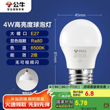 公牛（BULL）LED灯泡E27大螺口球泡灯高亮度 4W白光（日光色）6500K