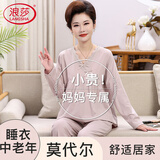 浪莎中老年妈妈睡衣女莫代尔长袖长裤秋季舒适套装女士家居服两件套