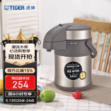 虎牌（TIGER）保温壶气压式热水瓶MAA-A22C 2.2L 香槟金N