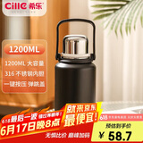 希乐（cille）大容量保温杯大容量户外运动便携水杯男女316不锈钢大号商务茶杯