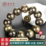 原木匠【推荐】金丝楠木手串 水波纹闪电纹龙胆纹阴沉木金丝楠手串乌木 (店长推荐)阴沉木暗影水波 18mm*13颗(男士推荐尺寸)