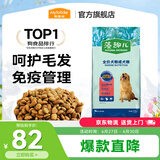 麦富迪 狗粮 藻趣儿通用全价犬粮小中大型犬泰迪柯基金毛拉布拉多 成犬粮 7.5kg