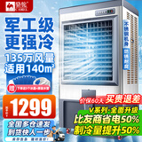 骆驼（CAMEL）工业冷风机强力制冷水冷移动蒸发式制冷风扇商用网吧车间空调扇大型 商用/工业不锈钢机身（1.5米 1350000风量