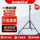 AMBITFUL摄影灯架摄影棚三脚架影视外拍闪光补光灯柔光箱器材支架三角架  1/4通用接口2m灯架