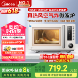 美的（Midea）空气炸微波炉烤箱一体机无油低脂大功率8合一APP智能变频不锈钢内胆23L（PC23F5W）