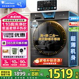 小天鹅（LittleSwan）洗衣机滚筒全自动10/12公斤大容量变频电机 1.1高洗净比 除菌除螨 超薄机身冷水洗 以旧换新 【新品V23Pro带烘干】1.1洗净比+智能烘干