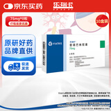 【原研药】乐瑞卡普瑞巴林胶囊 75mg*8粒/盒 10盒装