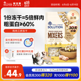 耐吉斯SOLUTION猫零食狗零食三拼冻干加料包150g鸡肉鸡肝鸡蛋黄