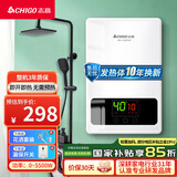 志高（CHIGO）即热式电热水器超薄小厨宝5500W变频恒温智能省电出租房家用洗澡免储水水龙头防漏电KBR-Y6S