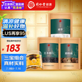 同仁堂品牌 北京同仁堂王不留行路路通通草250克组合装产后月子滋补
