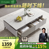芝华仕（CHEERS）现代简约岩板台面茶几电视柜客厅储物柜小户型芝华士PT023 岩板茶几 优先发货（详询客服）