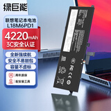 绿巨能（llano）适用联想ThinkPad X390 X395 X13Gen1笔记本电池 L18M6PD1 L18C6PD1 L18D6PD1 3芯电池 4220mAh