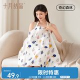 十月结晶哺乳巾外出哺乳衣喂奶巾遮挡巾防走光罩衣哺乳罩衣-奇幻森林