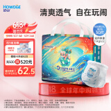 好之（Howdge）【品牌直供 安心品质】小龙王拉拉裤乳木果精华学步裤XXL码30片