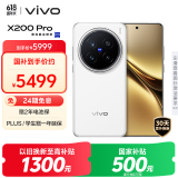 vivo X200 Pro 16GB+512GB 白月光 国家补贴 蔡司2亿APO超级长焦 蓝晶×天玑9400 拍照 AI 手机