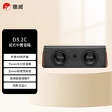 惠威（HiVi）D3.2C 音响 音箱 家庭影院中置音响 木质HIFI/发烧级/高保真家用无源音箱