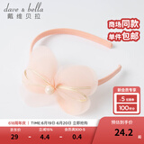 戴维贝拉（DAVE＆BELLA）甜美公主女童发箍儿童头箍小童女宝宝发饰新款少女小女孩头饰 肉粉色【DB19301】 37CM