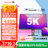 优派 27英寸 5K超清 IPS HDR400 TypeC96W 10bit 旋转升降 微边 广色域电脑显示器27 VG2781-5K