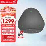 联想thinkplus视频会议全向麦克风无线蓝牙桌面扬声器音响适用50平米以内6米拾音器降噪音箱MK-MC500+