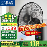 钻石牌【国家补贴】壁挂风扇壁扇挂壁电风扇家用墙壁工业商用摇头挂扇壁挂式扇叶风扇 18英寸遥控款