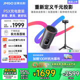 坚果投影（JMGO）P5X投影仪 随行充电套装 便携家庭影院 DLP家用投影机1080P 一体式隐藏云台投影 国家补贴15%