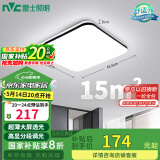 雷士（NVC）吸顶灯客厅卧室餐厅阳台简约现代LED照明灯具灯饰方灯包安装极光Y
