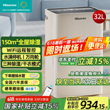海信除湿机/抽湿机 远程WIFI智能控制除湿器 家用轻音抽湿器 32升/天 干衣净化地下室别墅防霉去潮