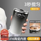 米小舒电动搅拌杯磁力全自动充电咖啡杯便携豆奶粉豆浆316不锈钢水杯