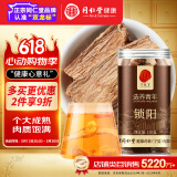 同仁堂品牌 北京同仁堂锁阳150克内蒙古男性滋补品搭配肉苁蓉中药材