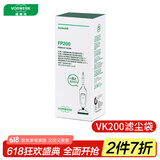 福维克（VORWERK） 吸尘器配件 适用VK200高效 滤尘袋6只装配件 吸尘器滤尘袋