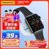 品胜苹果手表无线充电器iwatch充电底座 磁吸magsafe充电线适用AppleWatchS10/9/8/7/6/5/4/Ultra2/SE