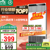 雷士（NVC）国家补贴风暖变频超薄浴霸浴室取暖器暖风照明排气一体卫生间Y346