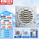 潜水艇（Submarine）TF50-10B 铜镀铬镜面防臭地漏 淋浴干湿区可用四防地漏50管径