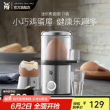 WMF福腾宝蒸蛋器家用煮蛋器小型防干烧煮鸡蛋机迷你早餐神器1人 单层
