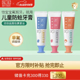 松达儿童牙膏含低氟宝宝防蛀防龋齿牙膏3岁以上低泡清新水果味男女童 【双倍延展包裹全】3种口味