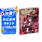 斗罗大陆2 绝世唐门漫画版22（新版）