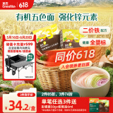英氏（Engnice）有机婴幼儿面条200g加锌辅食面婴儿小宝宝儿童挂面早餐面食线面