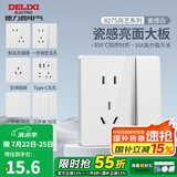德力西（DELIXI） 开关插座面板CD827S瓷感白色五孔无框大板86型一开墙壁usb插座 一开双控五孔