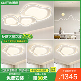 蒂凡尼亚广东中山灯具套餐三室两厅客厅灯大灯2025新款云朵吸顶灯现代简约 套餐29_三室两厅_子母云朵搭配